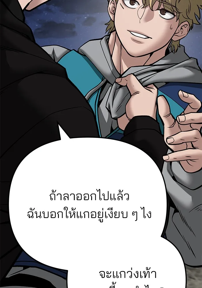 เลวฟาดเลว ตอนที่ 95 รูปที่ 172