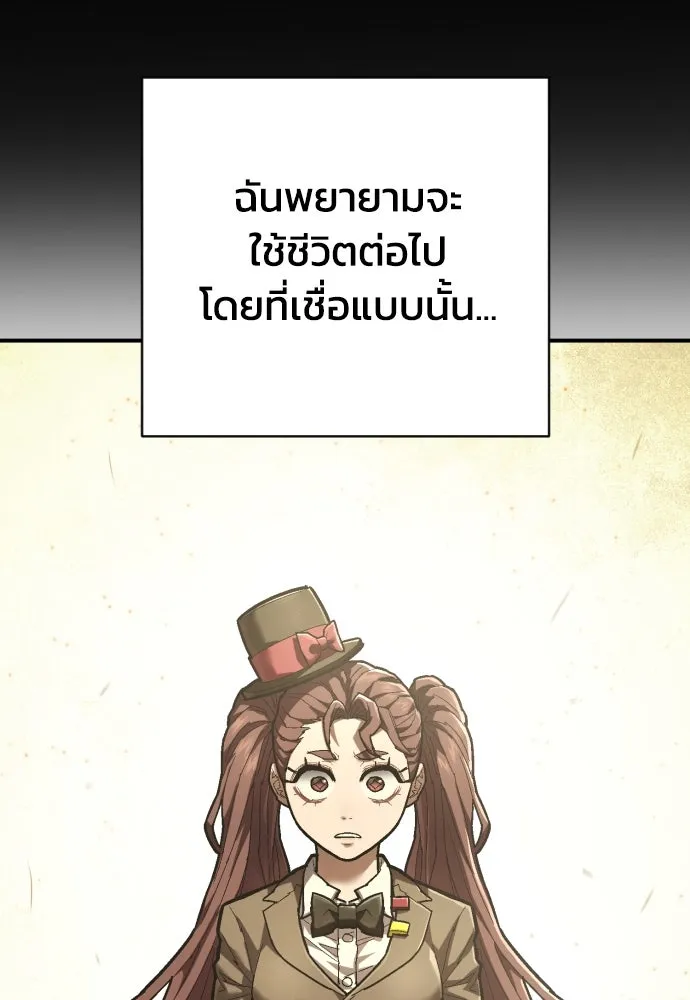 เพชฌฆาตลงทัณฑ์ ตอนที่ 35 รูปที่ 136