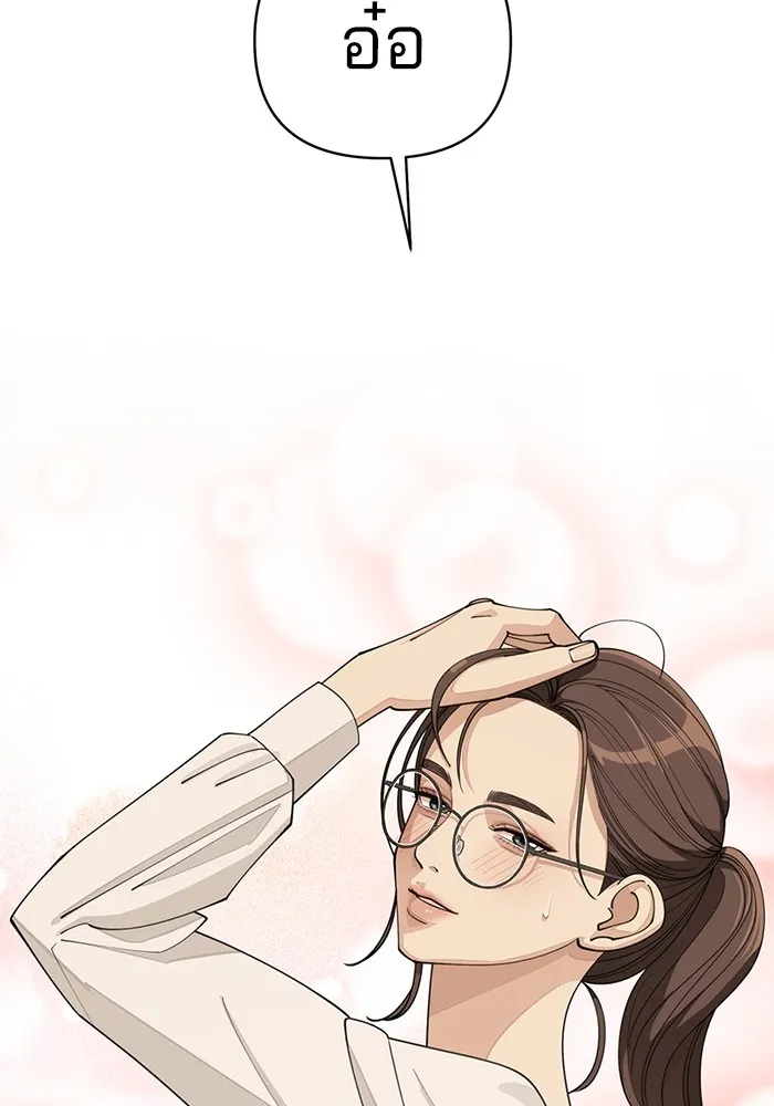 ความรักของอิซอบ ตอนที่ 30 รูปที่ 59