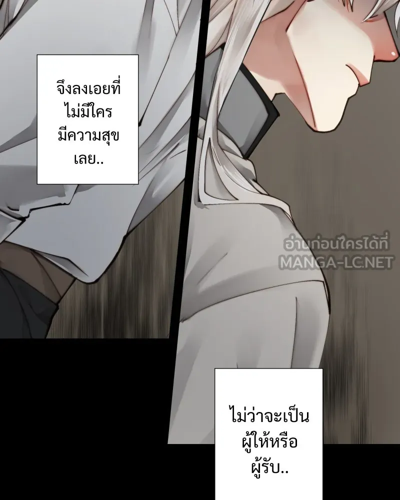 เทพมังกรคลั่งรัก ตอนที่ 32 ความปรารถนาที่คล้ายกัน รูปที่ 51