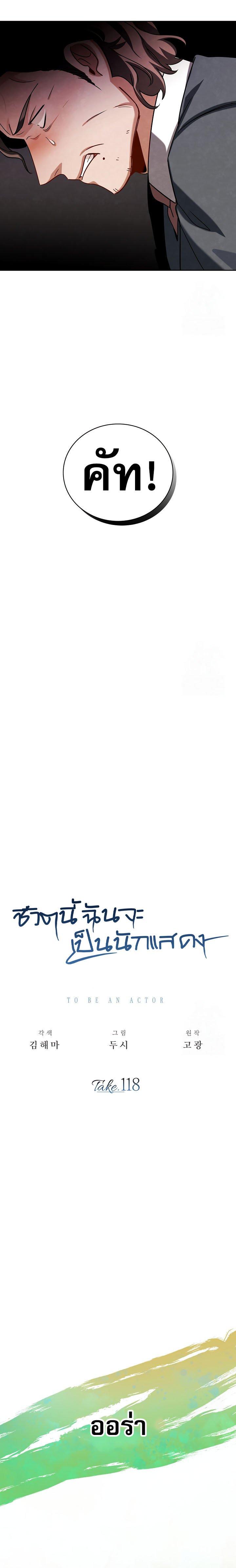 Manga-lc-com อ่านมังงะ อ่านการ์ตูน ออนไลน์ ฟรี Be the Actor ตอนที่ 1 2 3 4 5 6 7 8 9 10 11 12 13 14 ฟรี ไม่มีโฆษณา Manga-lc - อ่าน มังงะ อ่าน การ์ตูน ออนไลน์ อ่านมังงะ ฟรี