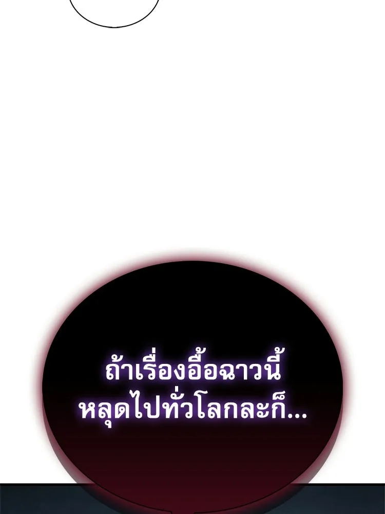 หยุดนะจอมมาร ฮีโร่ล้อมไว้หมดแล้ว ตอนที่ 36 ผมเหรอครับ รูปที่ 173