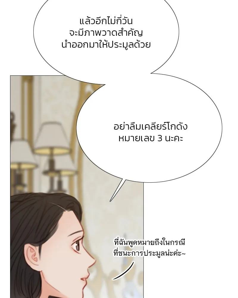 เซเรน่า ตอนที่ 59 รูปที่ 100