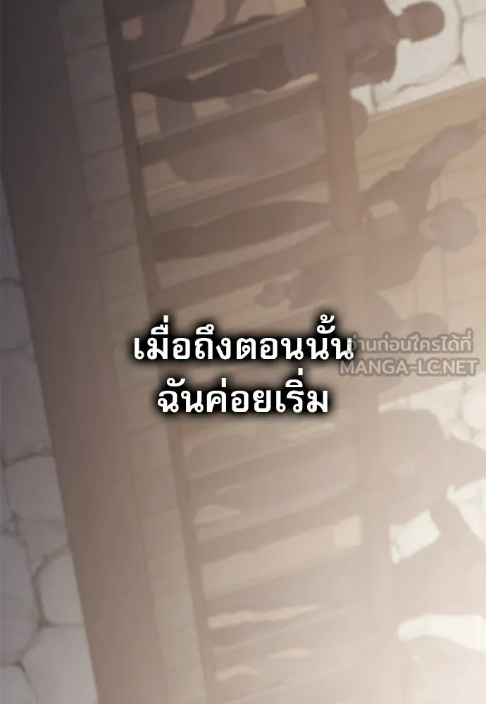 นักล่าฆ่าเพื่อรอด ตอนที่ 7 รูปที่ 171