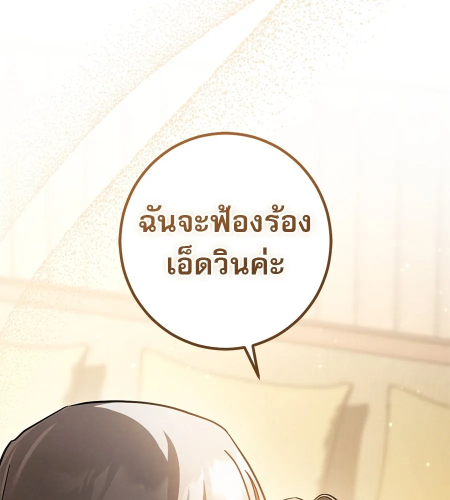 เรือนจำรัก ตอนที่ 60 รูปที่ 68