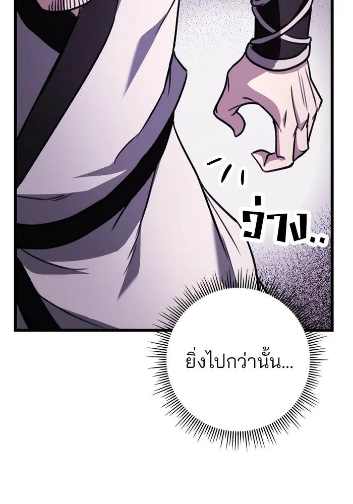 ดาบแห่งจักรพรรดิ ตอนที่ 41 รูปที่ 115