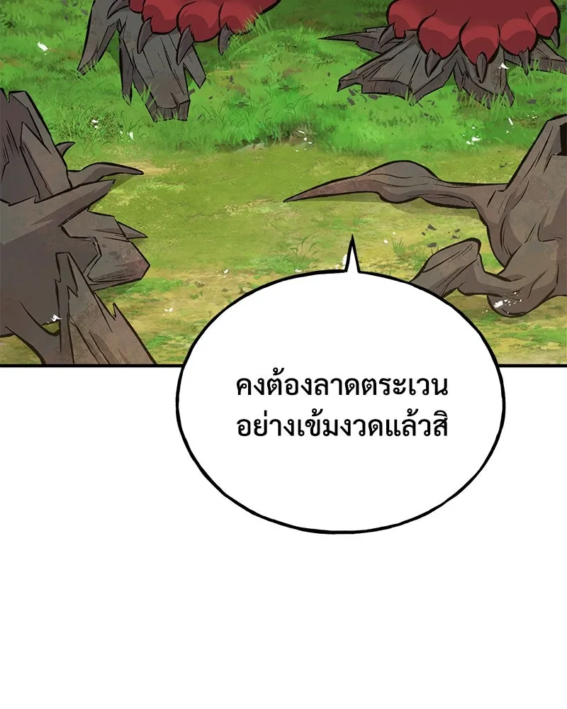 ปลูกผักพิชิตหอคอย ตอนที่ 66 รูปที่ 200