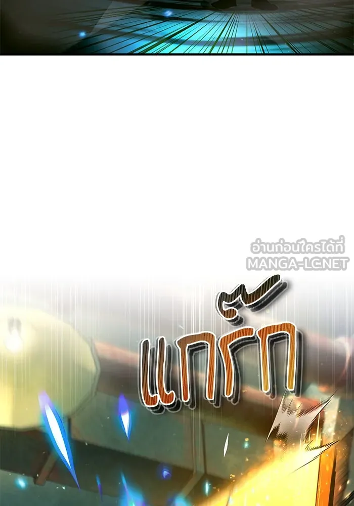 ศาสตราจารย์จำเป็นแห่งอะคาเดมี ตอนที่ 81 รูปที่ 111