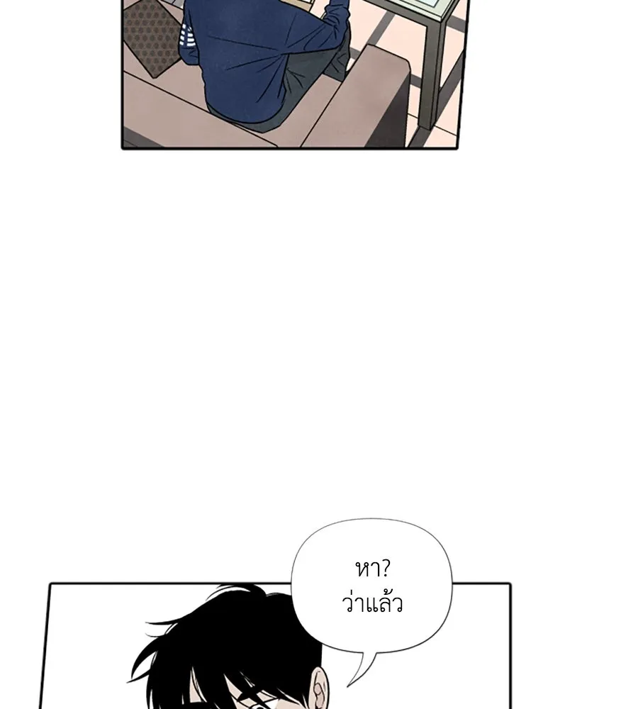 เหตุผลของคนไม่อยากอยู่ ตอนที่ 40 รูปที่ 49