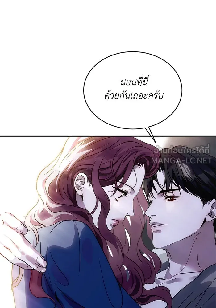 ชีวิตรักฉบับเดจาวู ตอนที่ 23 รูปที่ 51