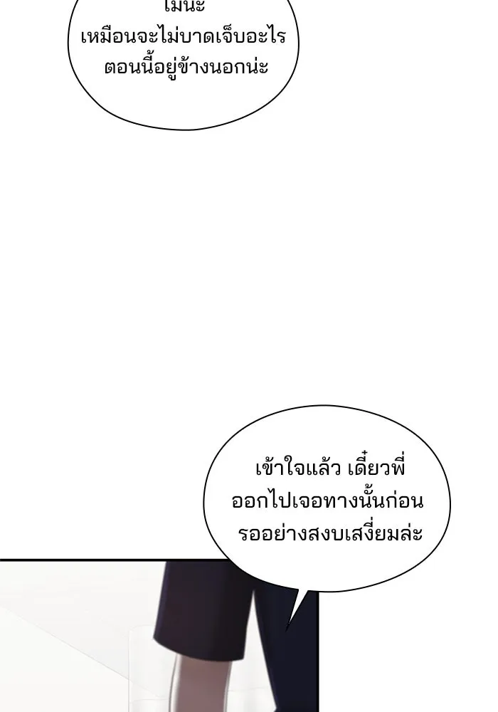 สามีที่ไม่ได้ขอ ตอนที่ 1 รูปที่ 100