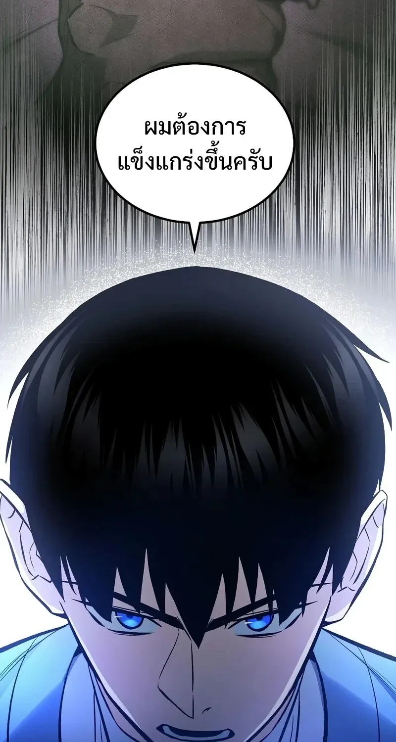 The Hero Returns ตอนที่ ตอนที่ 143 รูปที่ 87