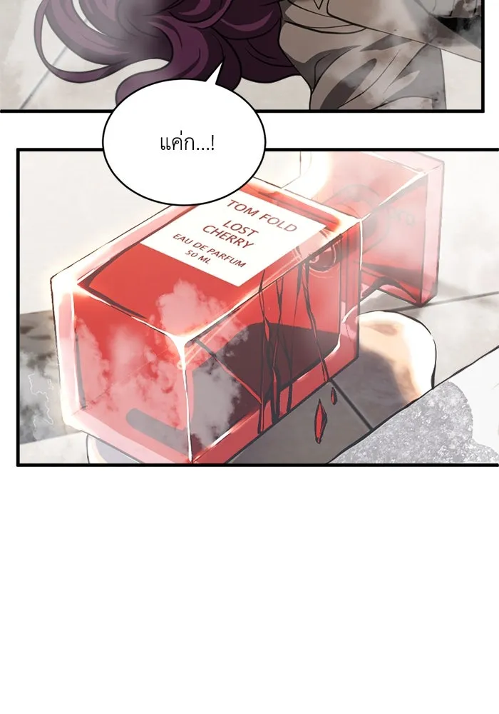 ชีวิตรักฉบับเดจาวู ตอนที่ 70 รูปที่ 62