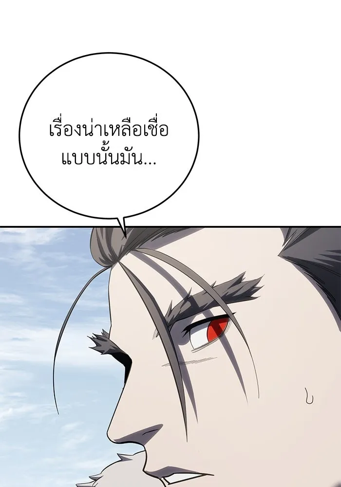 ยอดนักดาบผู้โอบอุ้มดารา ตอนที่ 71 รูปที่ 85