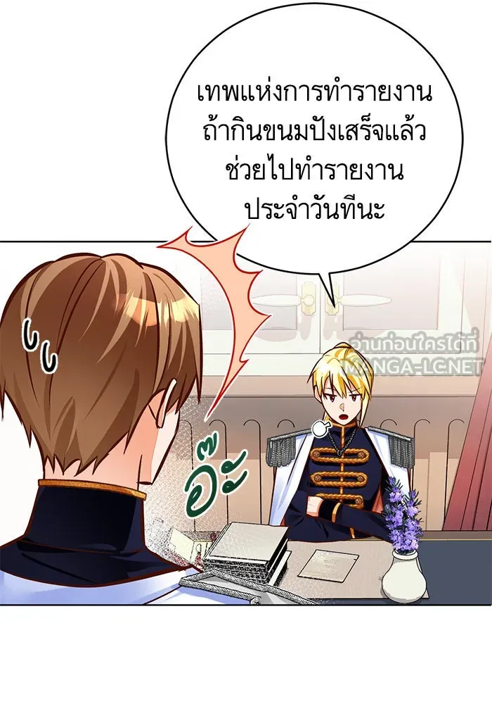 บุตรีดยุกขอไม่แต่งงานbrกับหนุ่มในฝัน ตอนที่ 45 รูปที่ 81