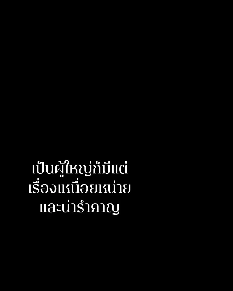 Player ตอนที่ 202 รูปที่ 2