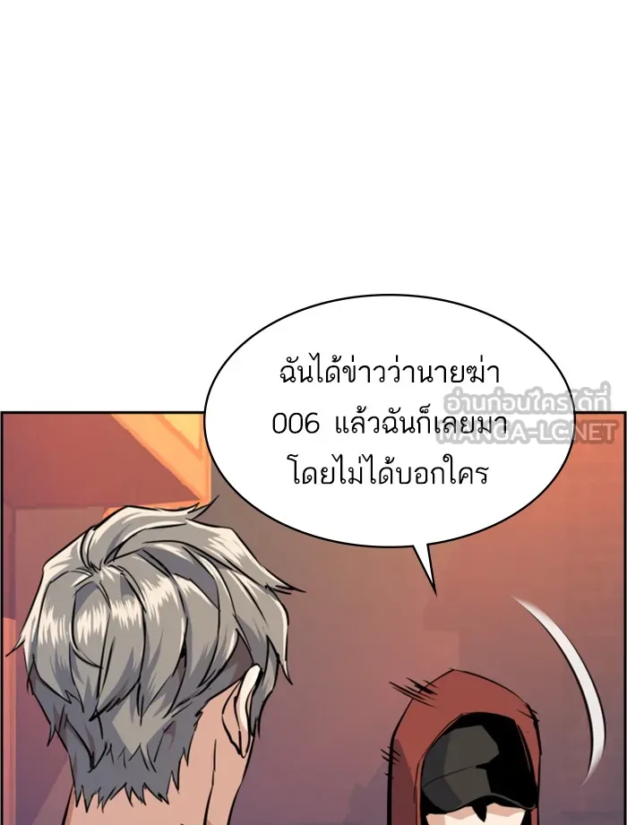 พี่ชายสายบอดี้การ์ด ตอนที่ 54 รูปที่ 90