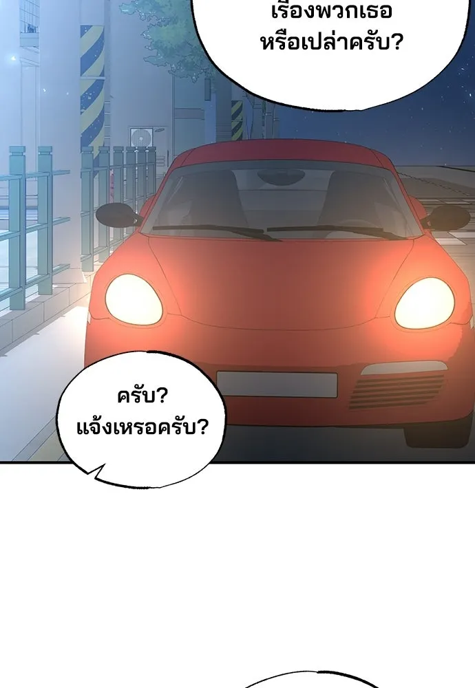 ร้านสะดวกซื้อต่างโลก ตอนที่ 29 รูปที่ 68