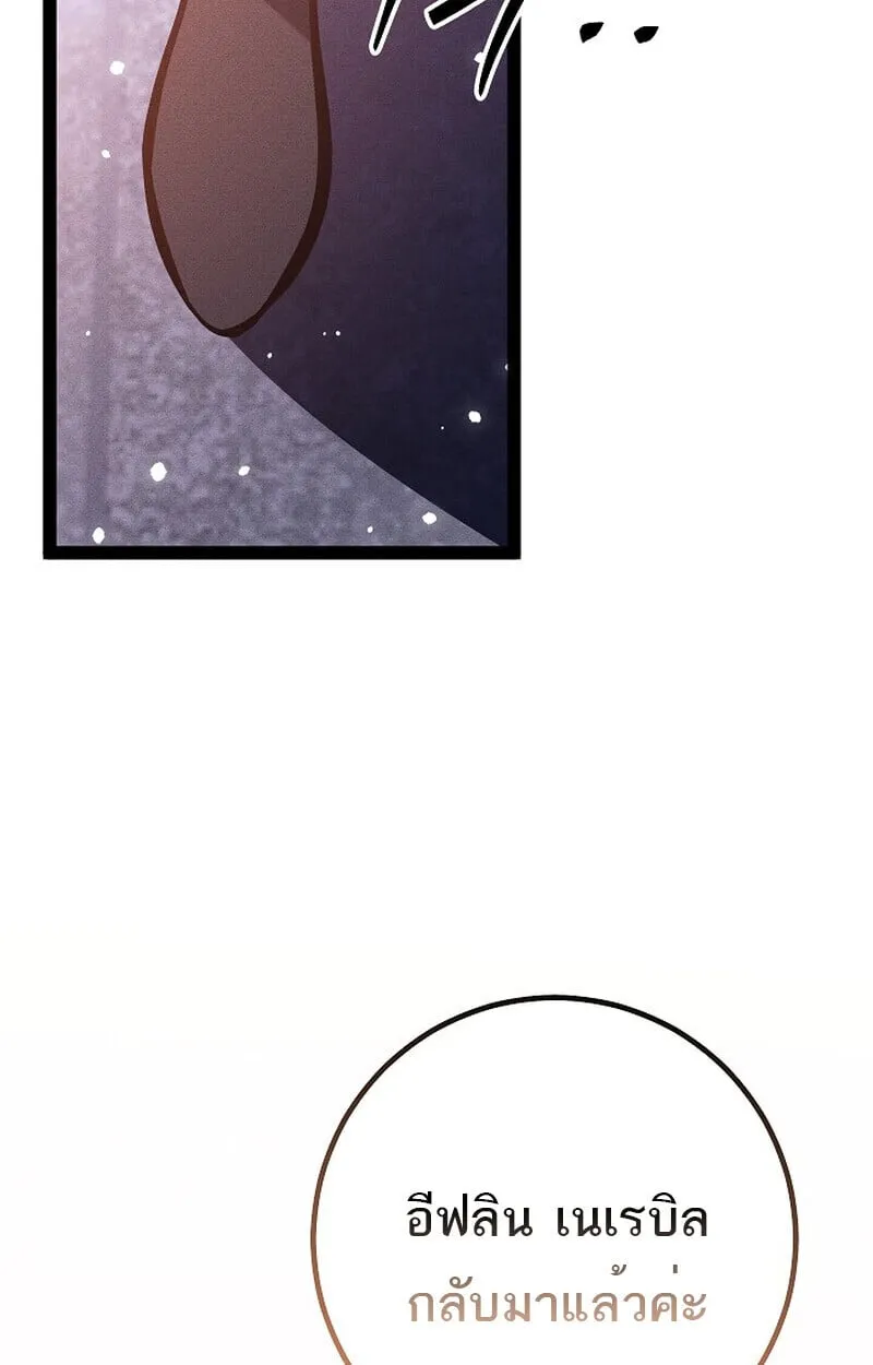 Regressing as the Reincarnated Bastard of the Sword Clan ตอนที่ ตอนที่ 64 รูปที่ 113