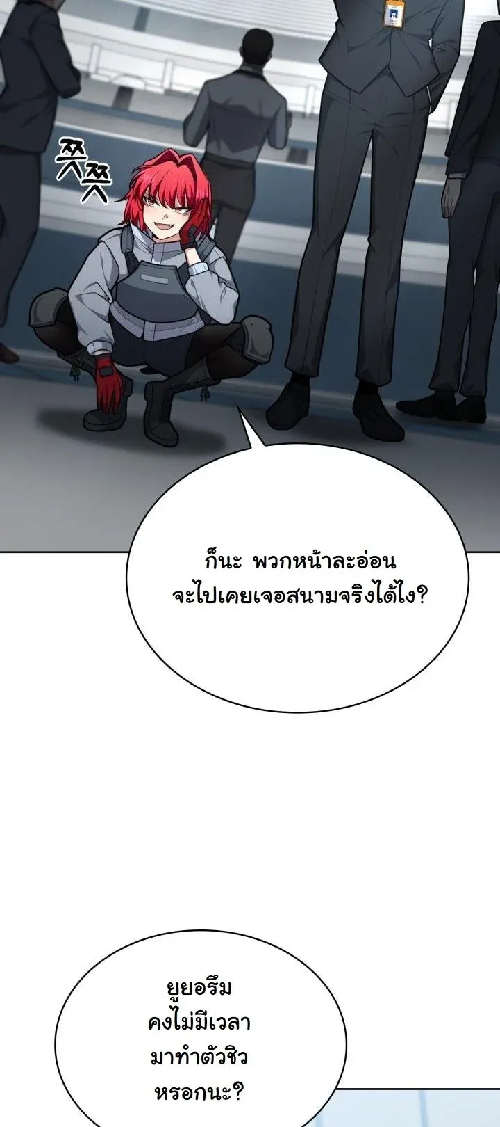 Kidnapped Dragons ด_ลล_บฉบ_บล_กพาต_วม_งกร ตอนที่ ตอนที่ 20 รูปที่ 8
