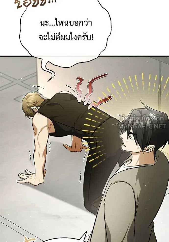 Regressor’s Life Aft ตอนที่ 47 รูปที่ 48