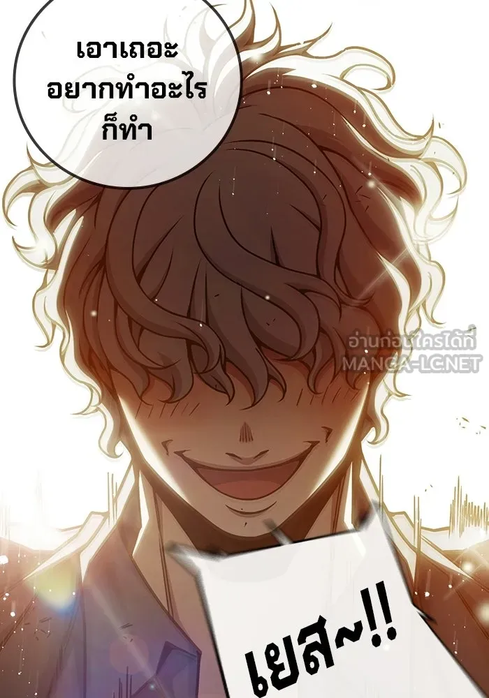 เยาวชนคนคุก ตอนที่ 99 รูปที่ 210