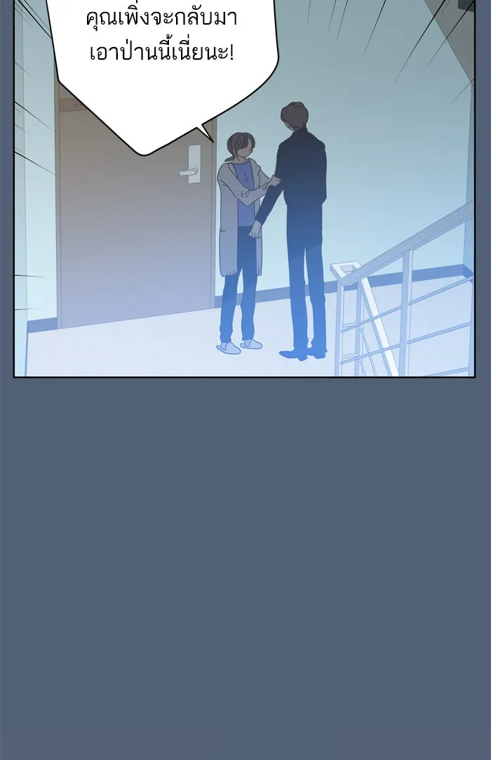 ฉันมันร้าย หรือเพราะโลกไม่น่ารัก ตอนที่ 72 รูปที่ 58