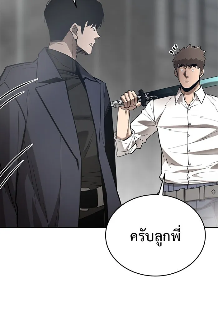 การกลับมาของทรราชวันสิ้นโลก ตอนที่ 36 รูปที่ 92
