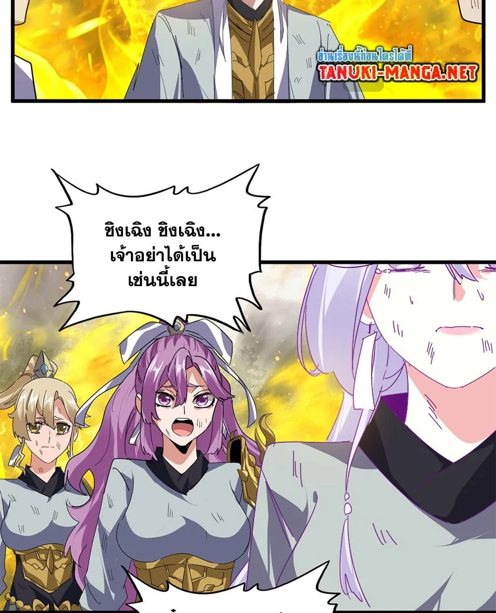 Magic Emperor ราชาจอมเวทย_ ตอนที่ ตอนที่ 872 รูปที่ 43