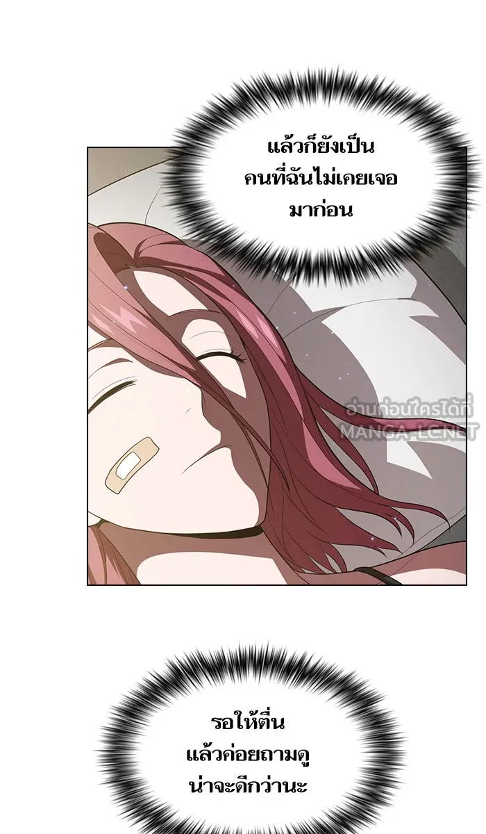 ผู้เล่นขั้นเทพแห่งหอคอยฝึกสอน ตอนที่ 31 รูปที่ 33