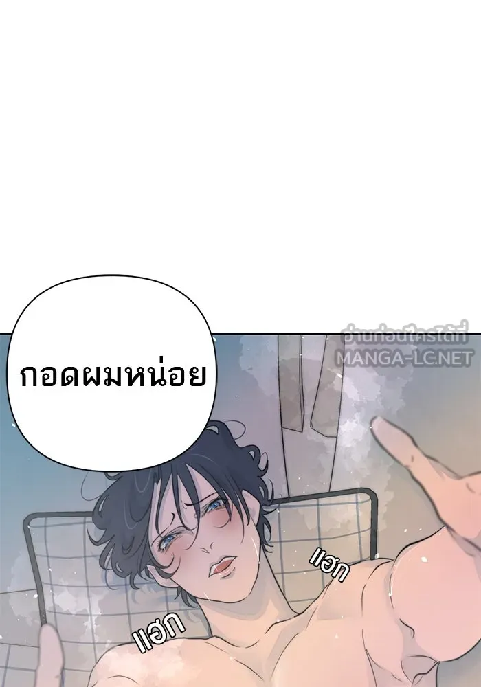 เปย์นี้เพื่อนาย My Sugar Baby ตอนที่ 20 อีกหนึ่งคำสาป รูปที่ 60