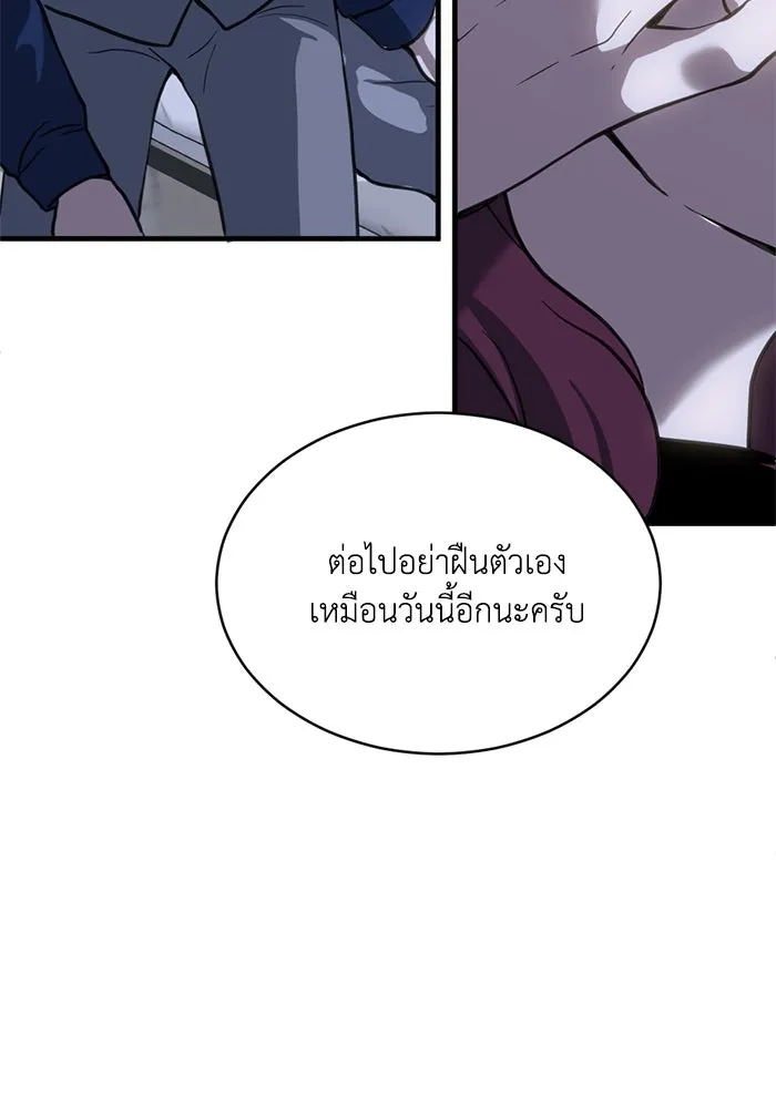 ชีวิตรักฉบับเดจาวู ตอนที่ 51 รูปที่ 52