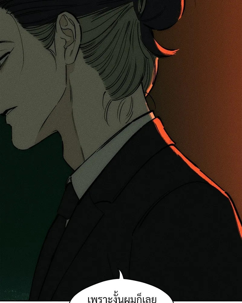 บุปผารุ่มราคะ ตอนที่ 104 รูปที่ 155