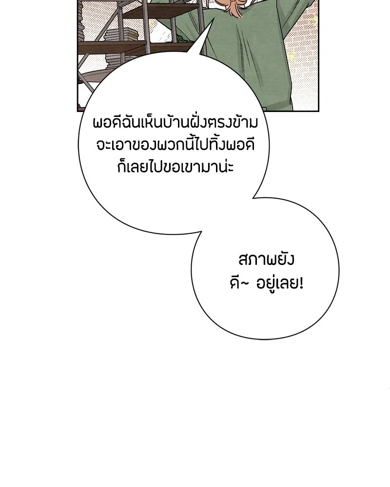 เป็นวัยรุ่นมันเหนื่อย ตอนที่ 18 รูปที่ 91