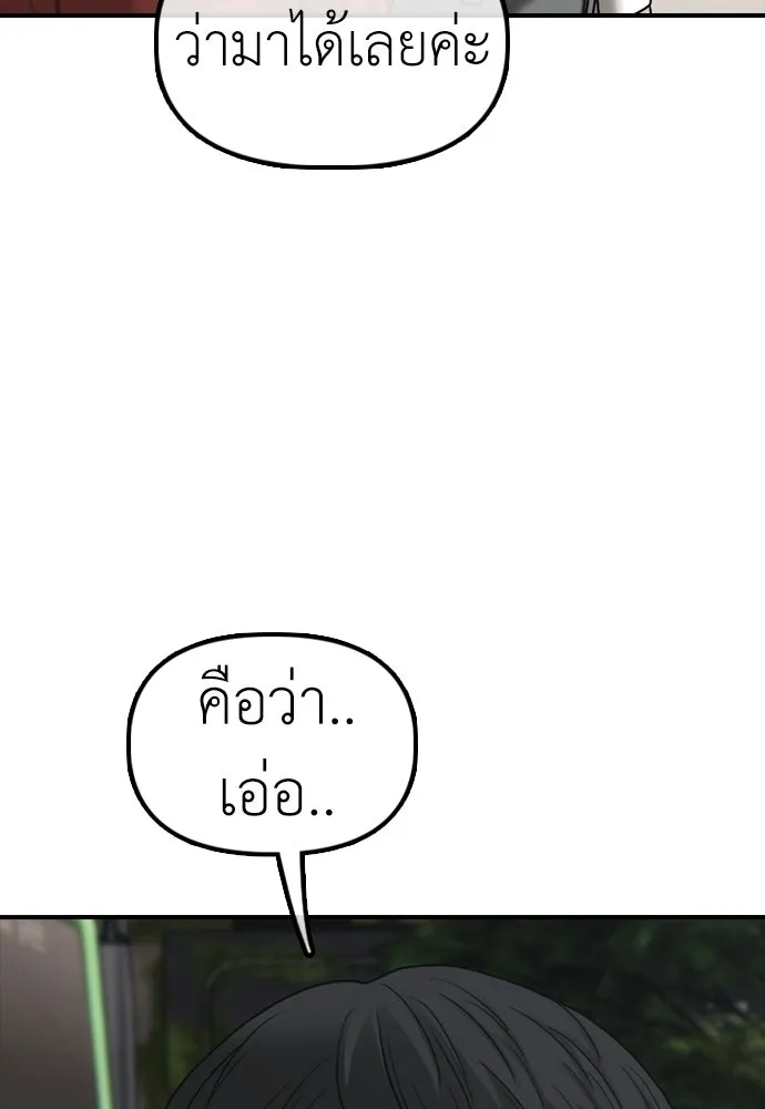 ผู้กล้าฝ่าวันสิ้นโลก ตอนที่ 60 ชายผู้มีมีดด้านซ้ายและปืนด้านข รูปที่ 35