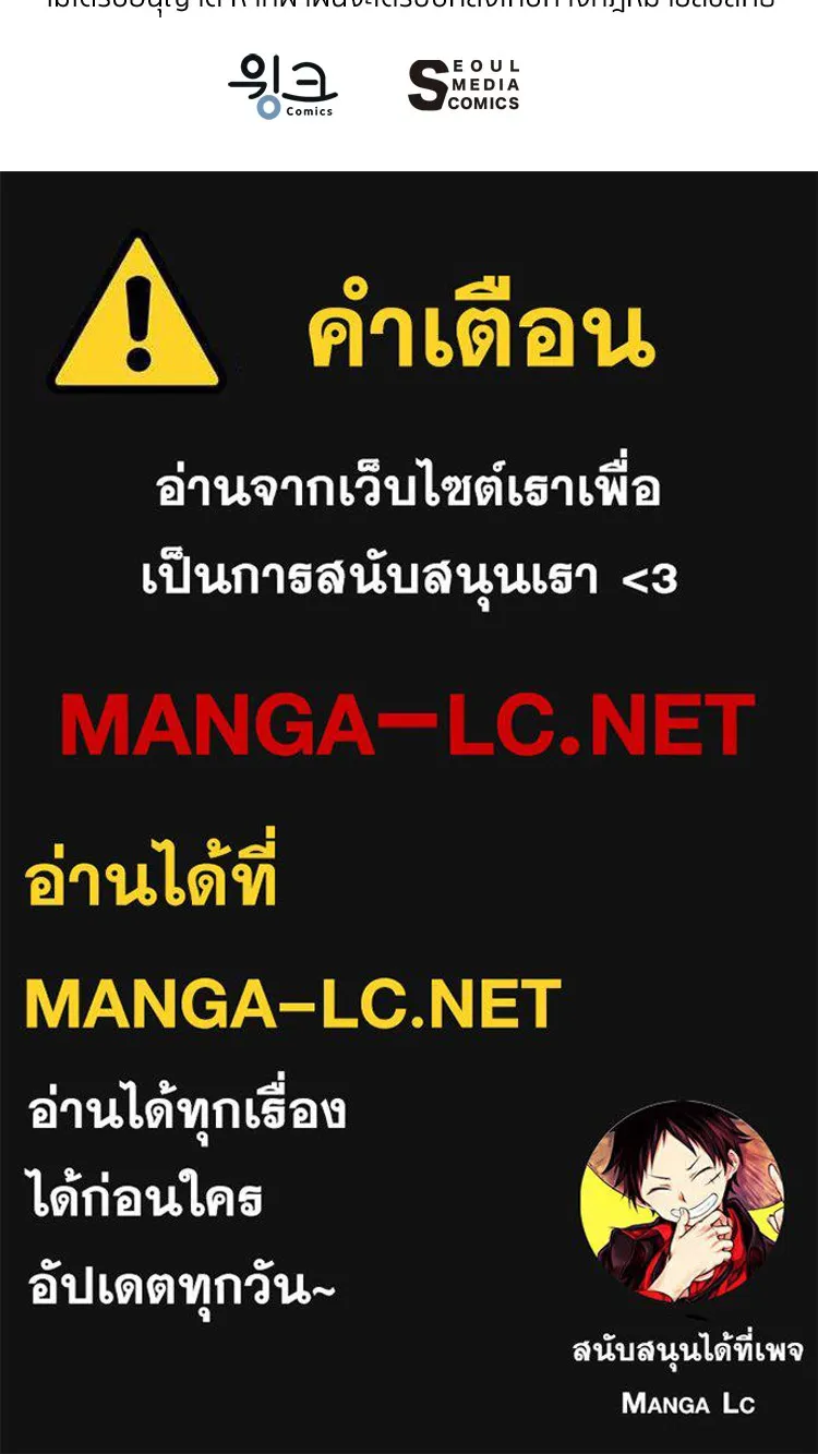 Bring the Love ตอนที่ 115 รูปที่ 88