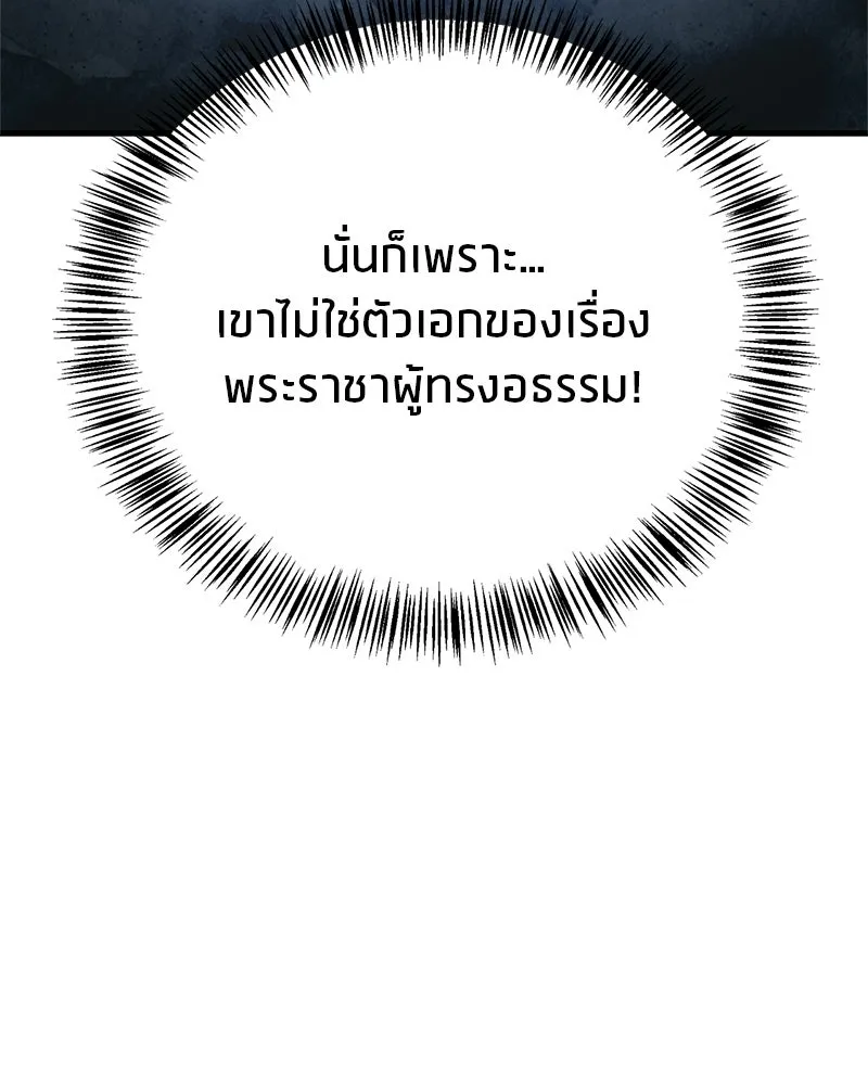 สุดยอดเทรนเนอร์แห่งยุทธภพ ตอนที่ 94 อยากรอดต้องฆ่า รูปที่ 148