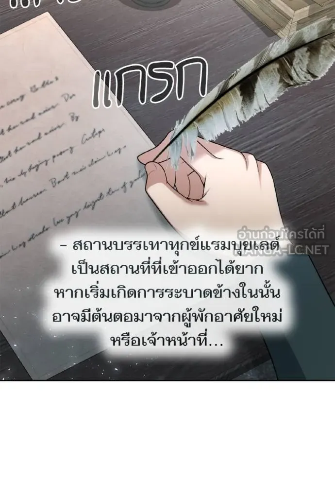 ชาตินี้น้องขอเป็นราช ตอนที่ 127 รูปที่ 6