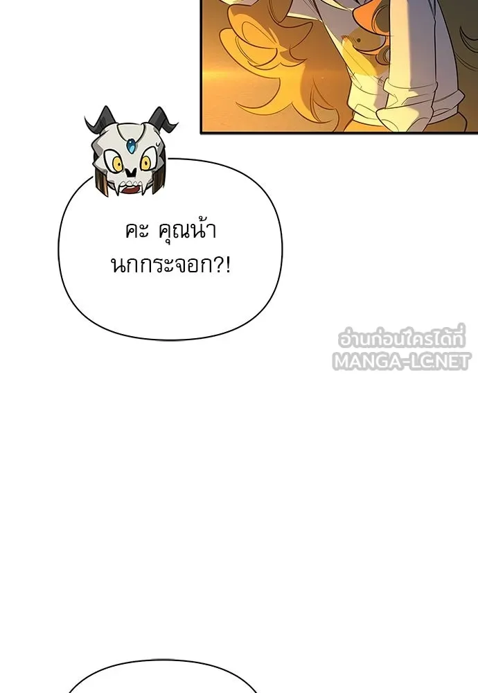 ชีวิตฮีลใจนายฮันเตอร์คลาส S ตอนที่ 16 รูปที่ 111