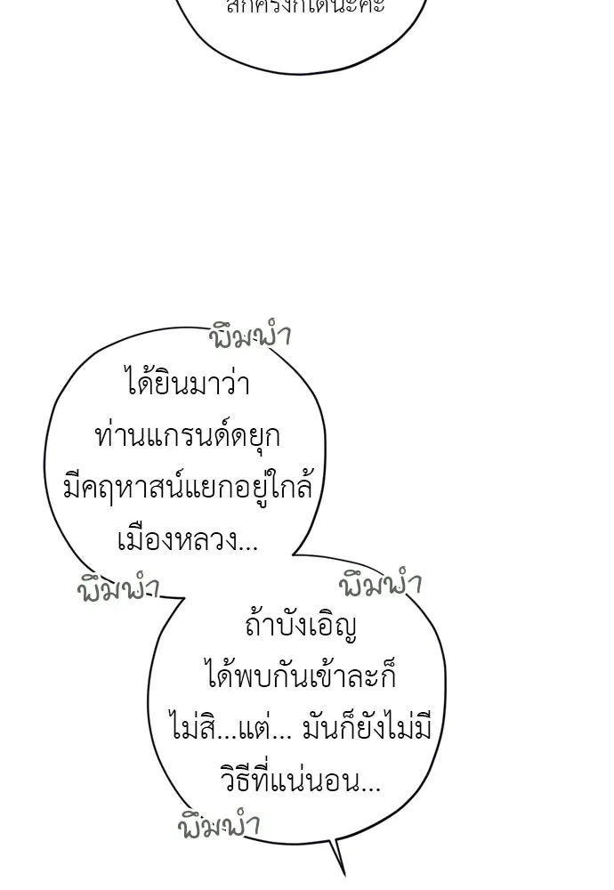 อัศวินเดลิเวอรี ตอนที่ 11 เผชิญหน้าอีกครั้ง รูปที่ 67