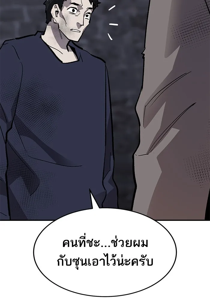 ยอดคนเลเวลทะลุ ตอนที่ 30 บุกทางเหนือ (2) รูปที่ 160