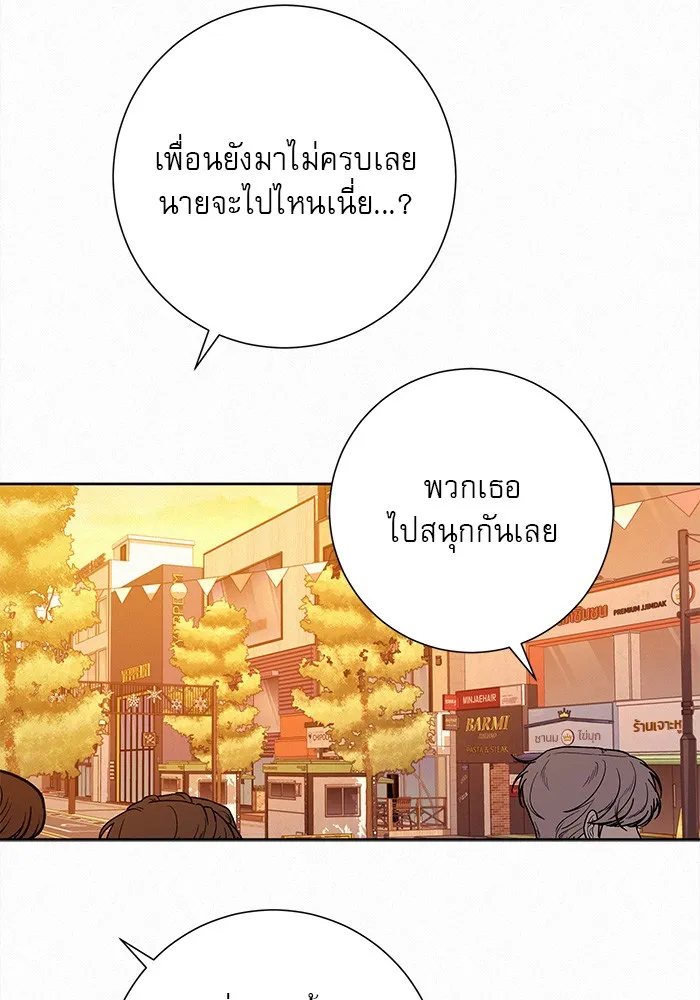 ปฏิบัติการรักวุ่นหัวใจ ตอนที่ 45 รูปที่ 83