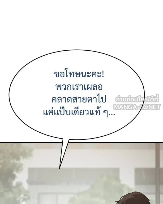 Baek XX ตอนที่ 134 รูปที่ 54