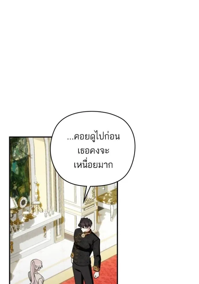 บุตรสาวของดยุกปีศาจ ตอนที่ 185 รูปที่ 101