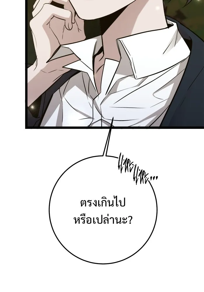 ราชินีนักบู๊ ตอนที่ 67 รูปที่ 8