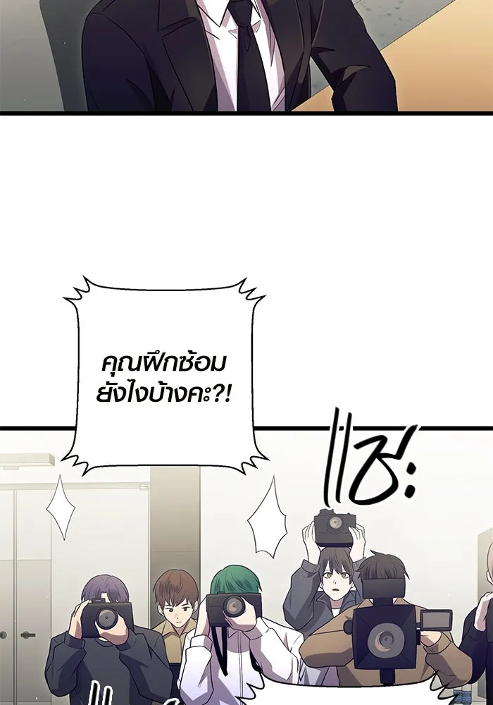 พลิกชะตาคว้าไอเทมระดับเทพ ตอนที่ 79 (จบซีซัน 1) รูปที่ 80