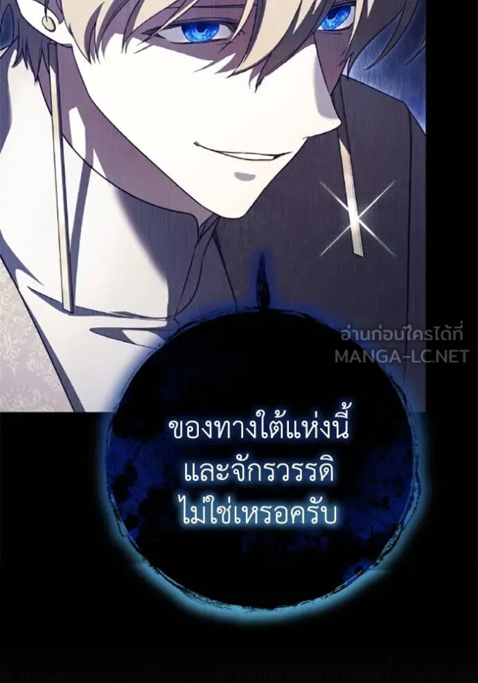 ราชินีจอมมาร ตอนที่ 71 รูปที่ 35