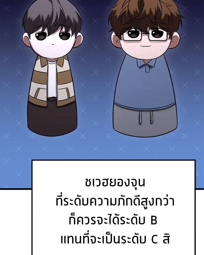 โทษที พื้นที่นี้ ตอนที่ 12 รูปที่ 121