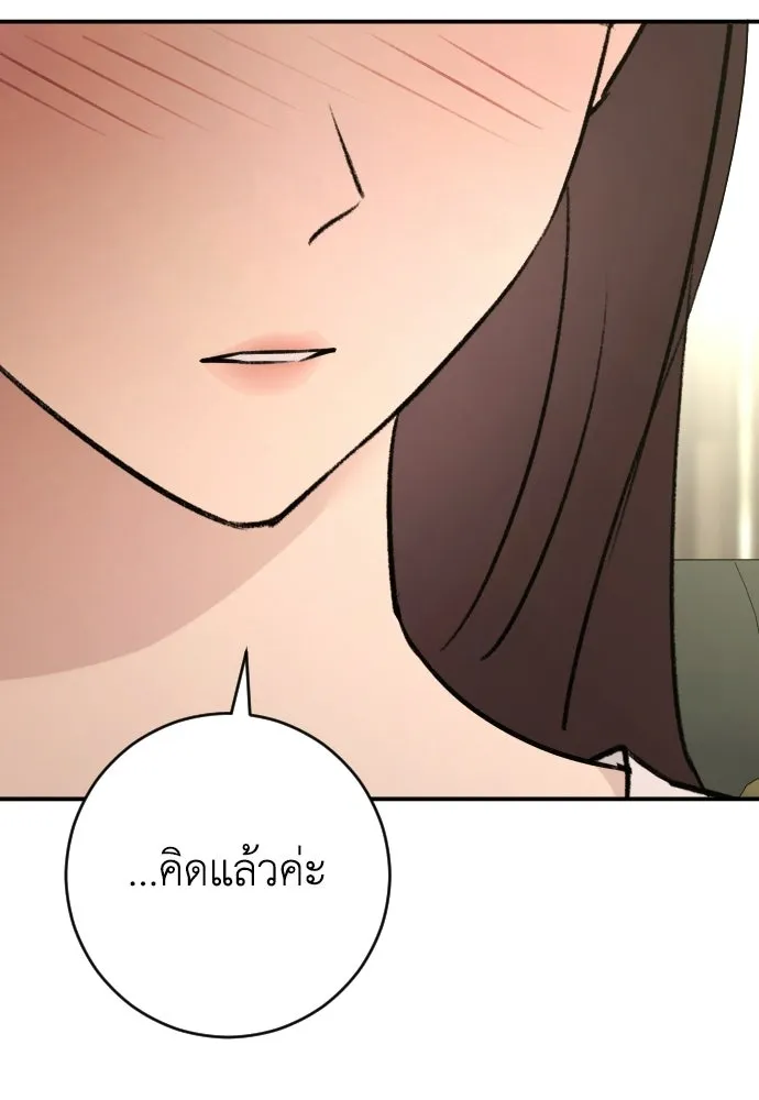รักไร้ราคา ตอนที่ 74 รูปที่ 94