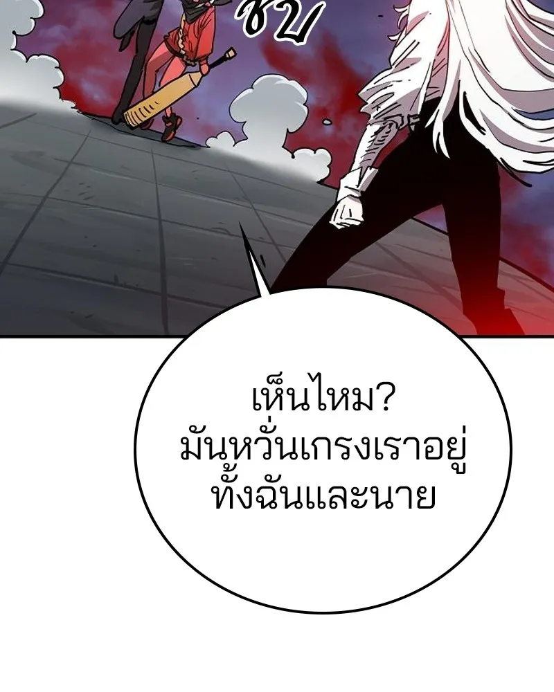 Player ตอนที่ 187 รูปที่ 32